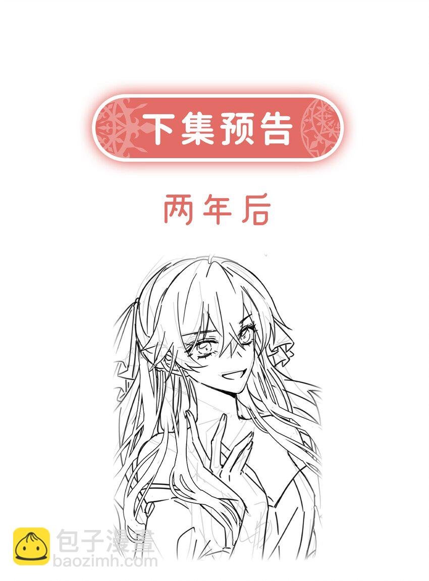 第61话 你的初吻想给谁？