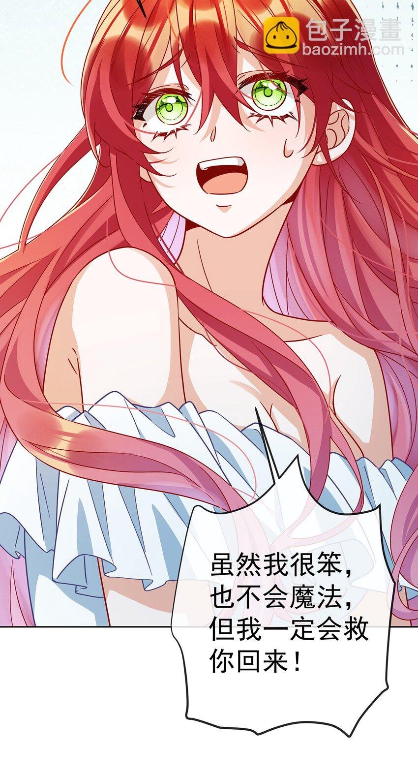 第62话 两年后