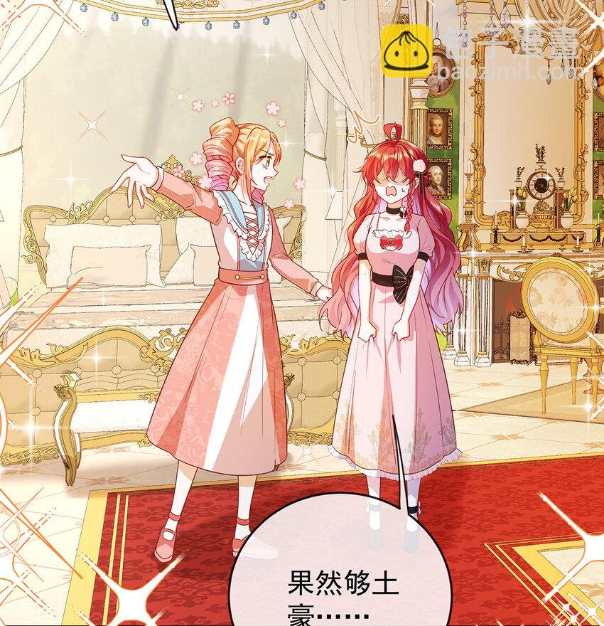 6 大小姐的婚约者