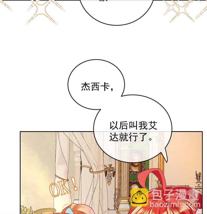 6 大小姐的婚约者