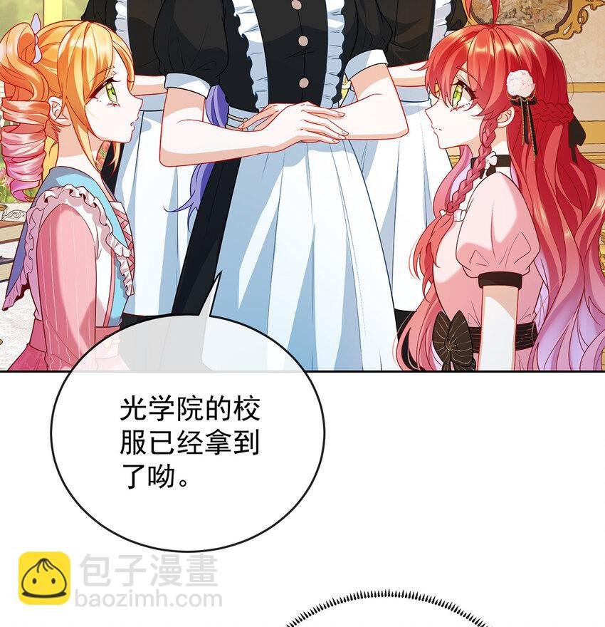 6 大小姐的婚约者