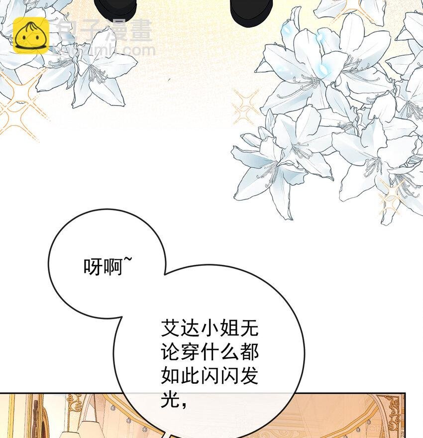 6 大小姐的婚约者
