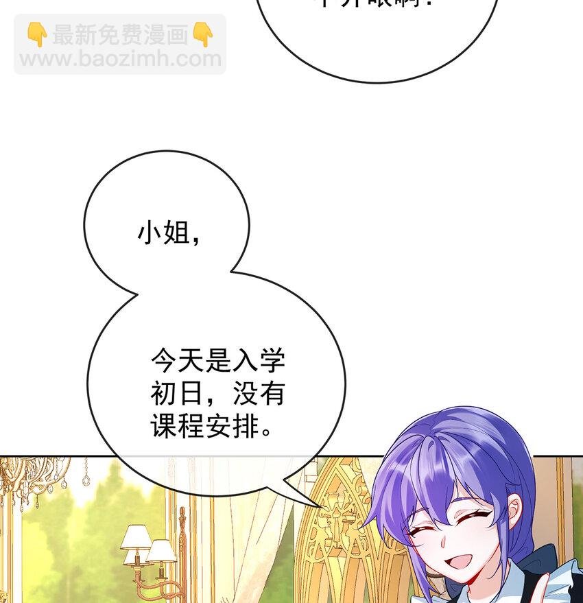6 大小姐的婚约者