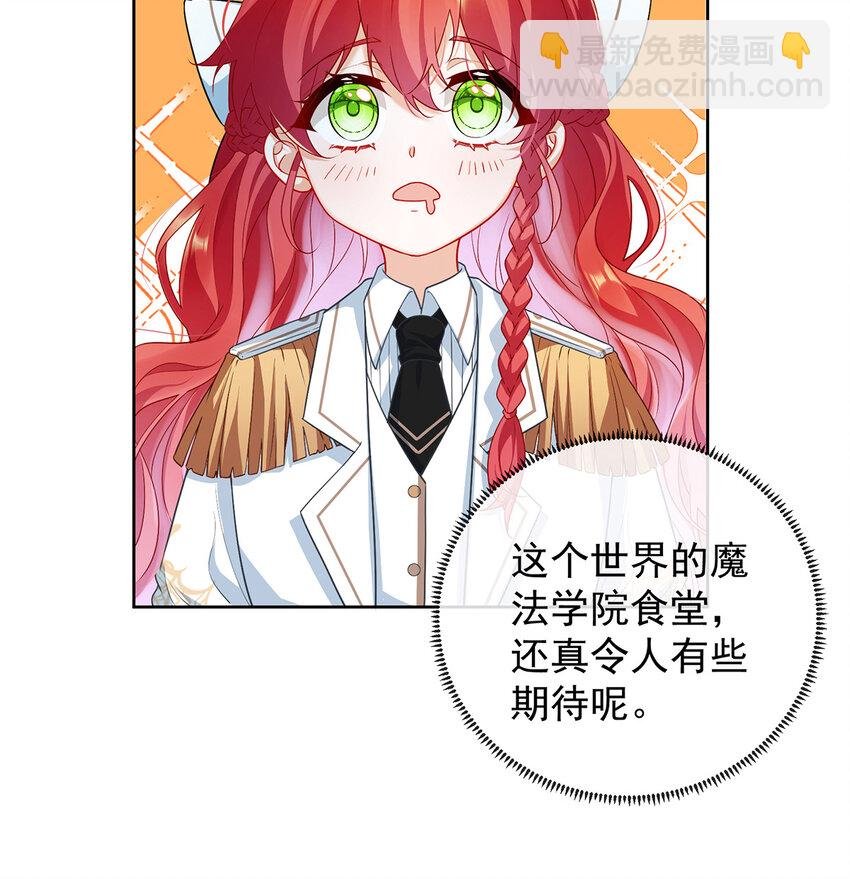 6 大小姐的婚约者