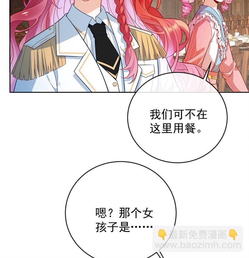 6 大小姐的婚约者