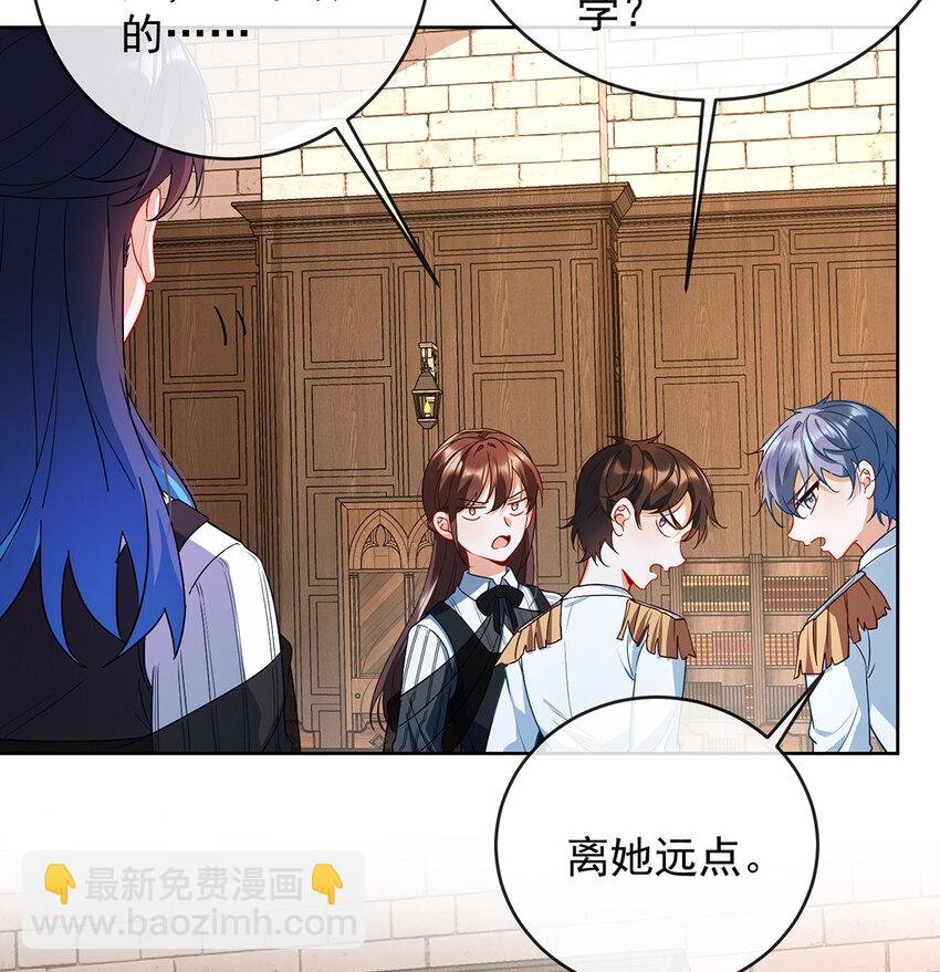 6 大小姐的婚约者