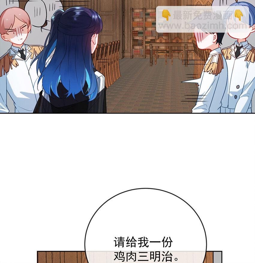 6 大小姐的婚约者