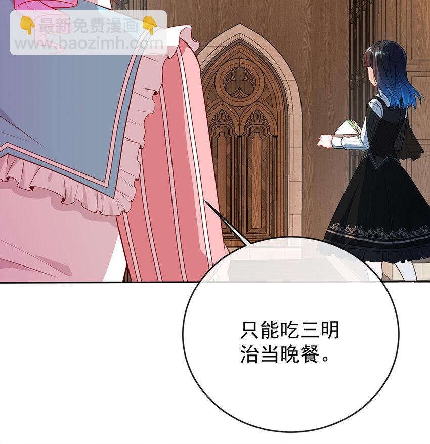 6 大小姐的婚约者