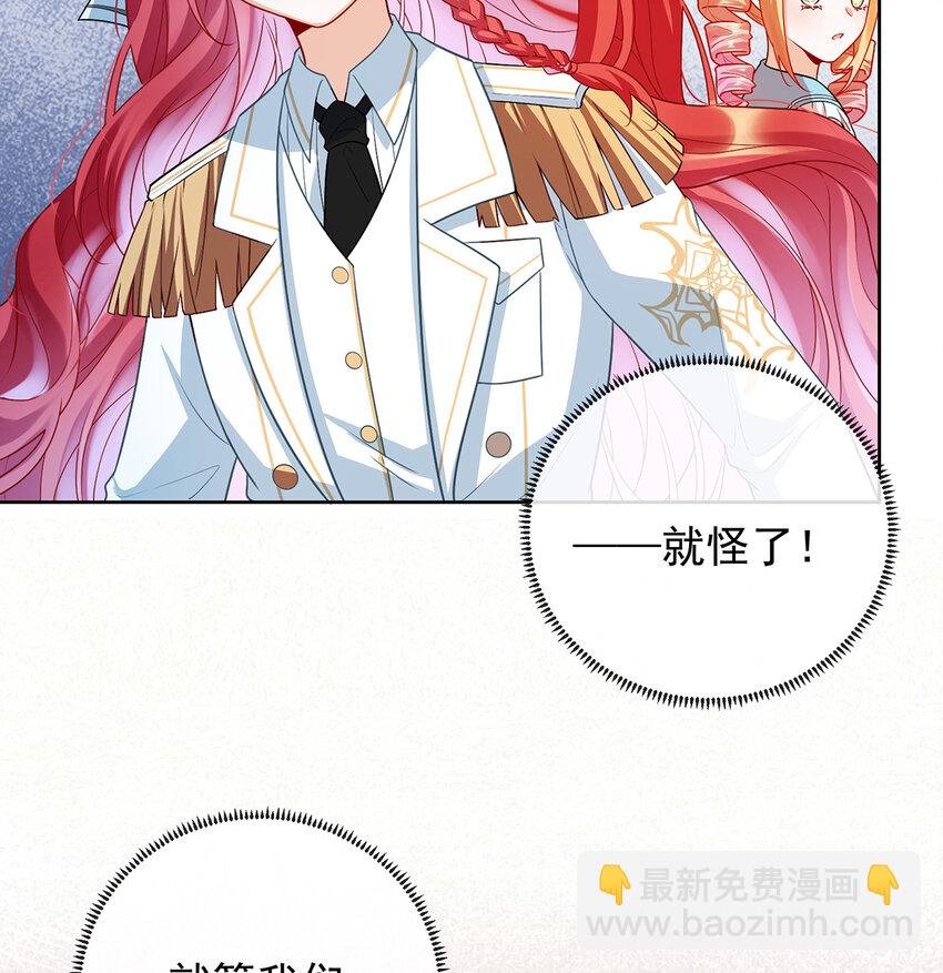 6 大小姐的婚约者