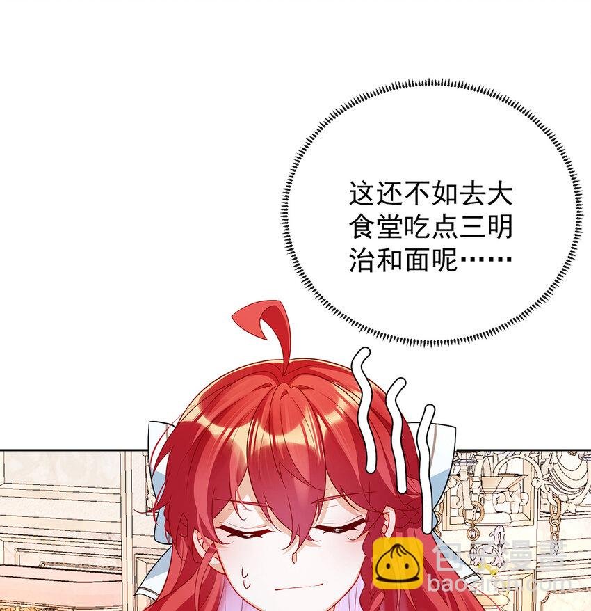 6 大小姐的婚约者