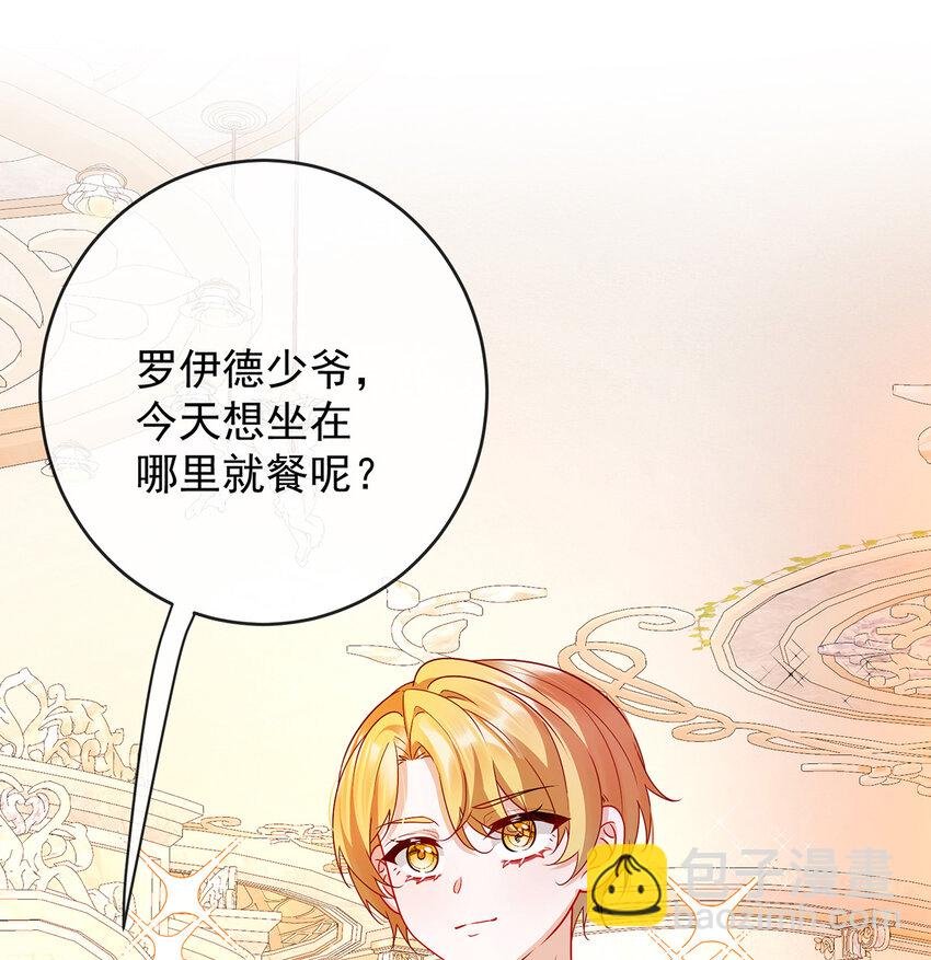6 大小姐的婚约者