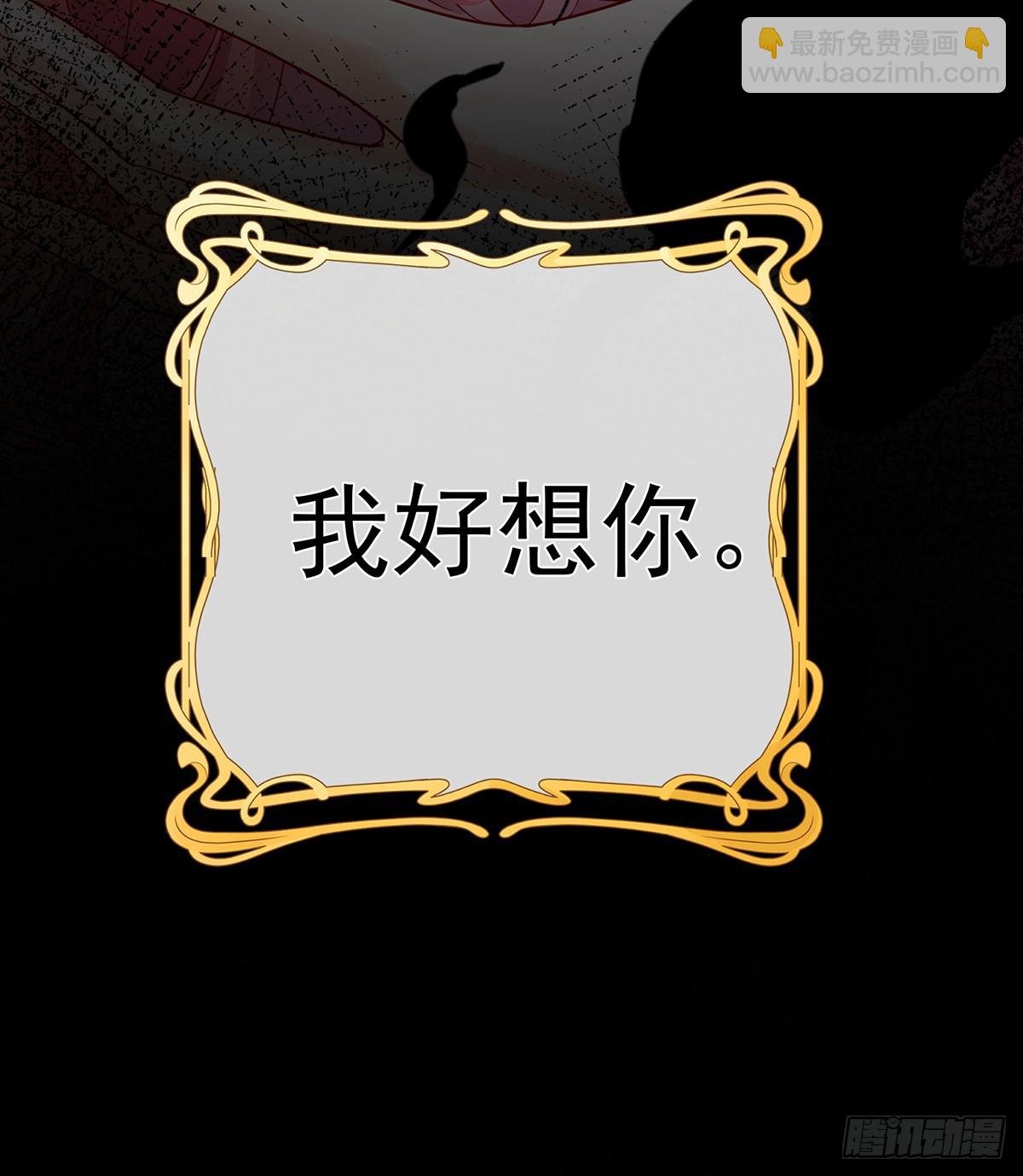 我也很想你