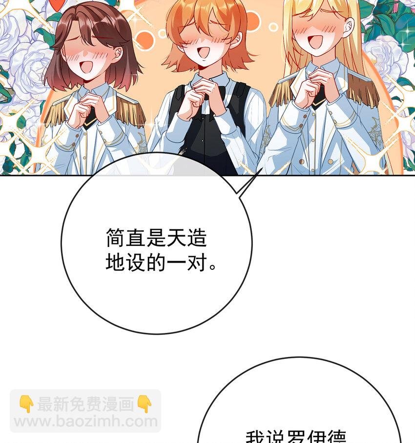 7 撮合？拆散？