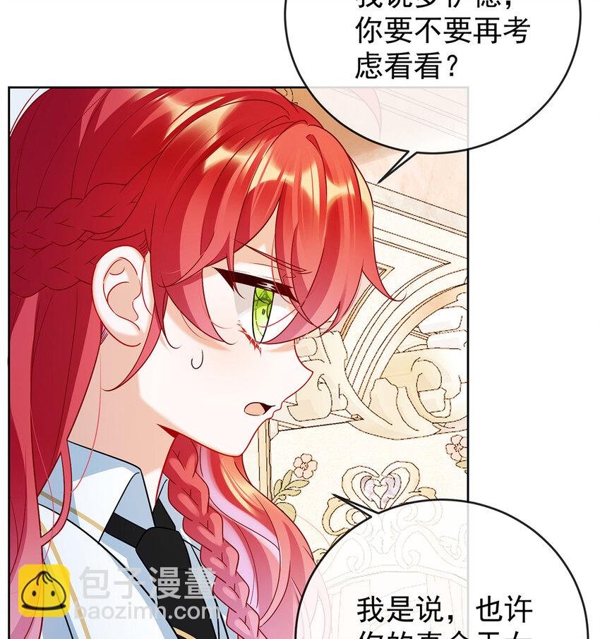 7 撮合？拆散？