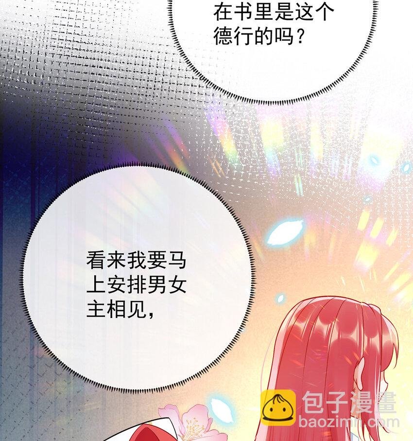 7 撮合？拆散？