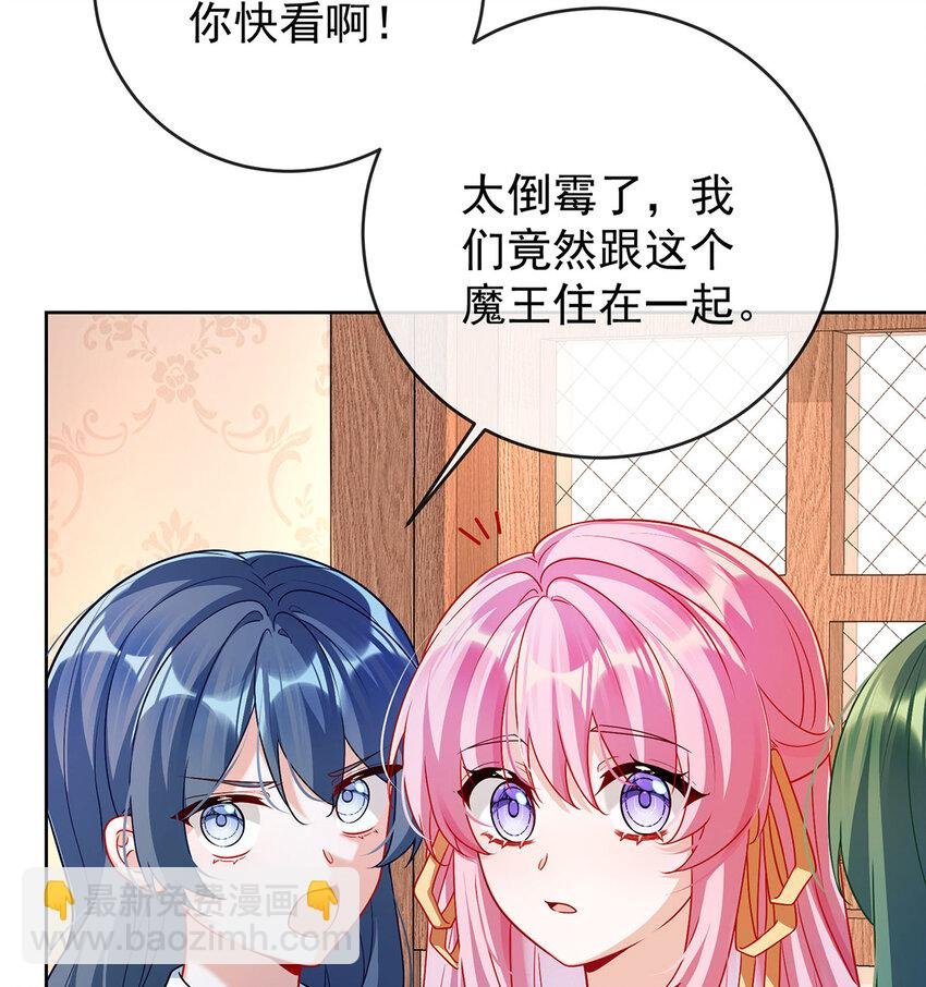 7 撮合？拆散？