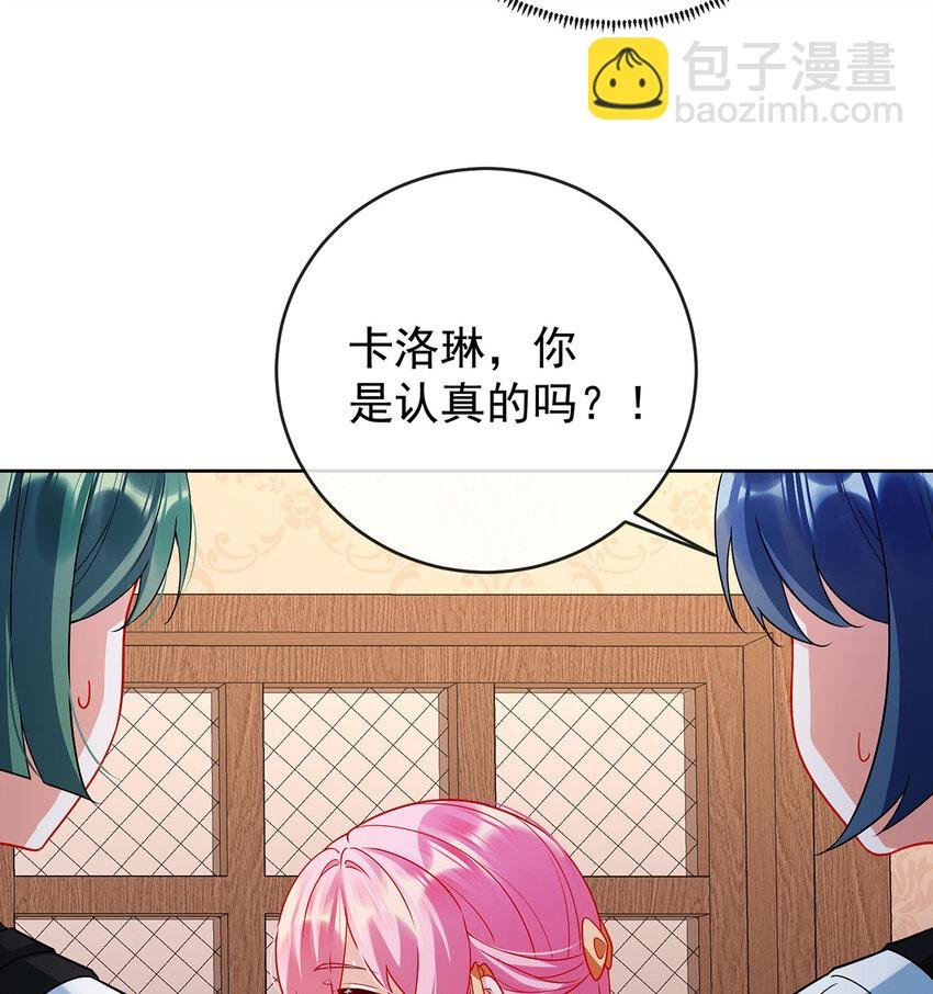 7 撮合？拆散？