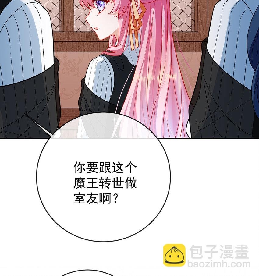 7 撮合？拆散？