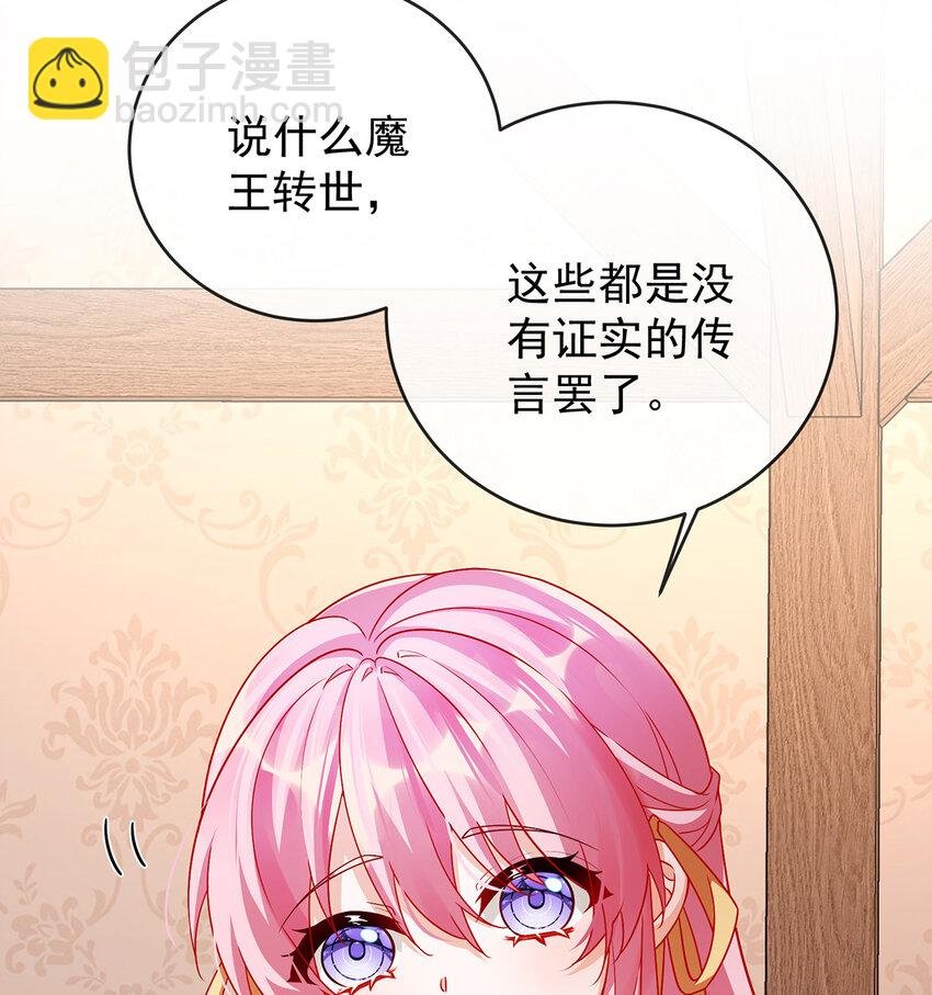 7 撮合？拆散？