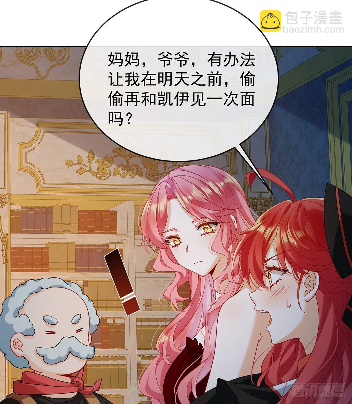 夜袭凯伊