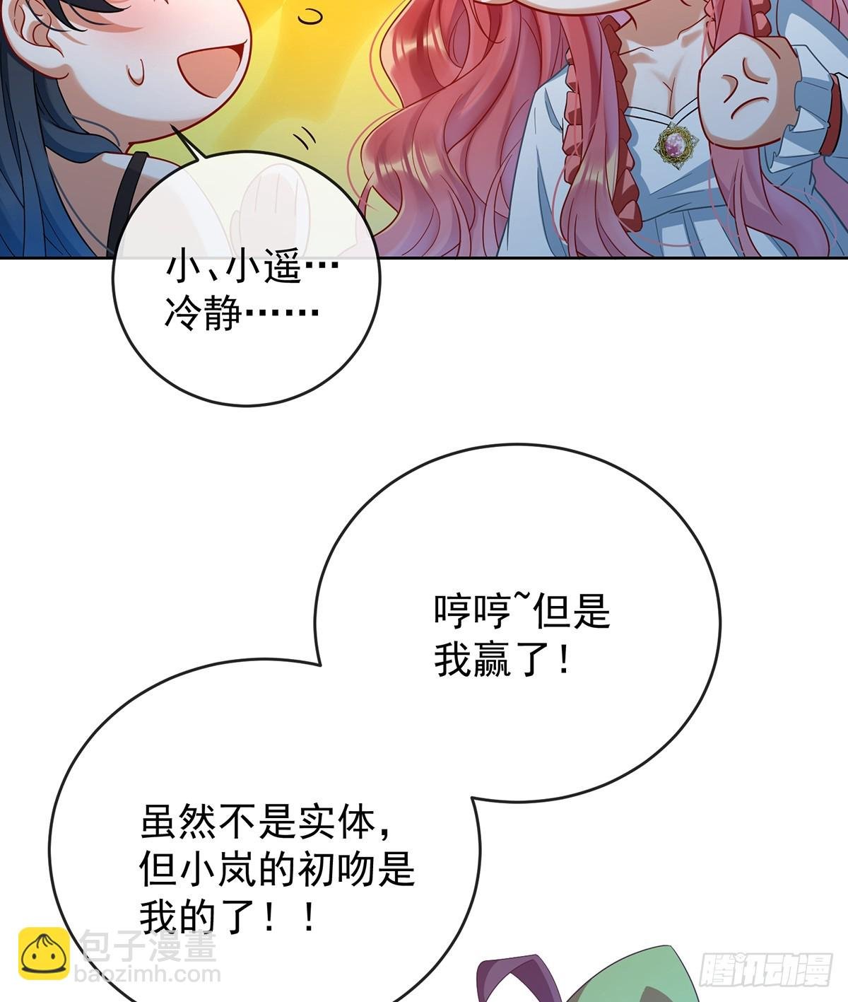 初吻是我的了！