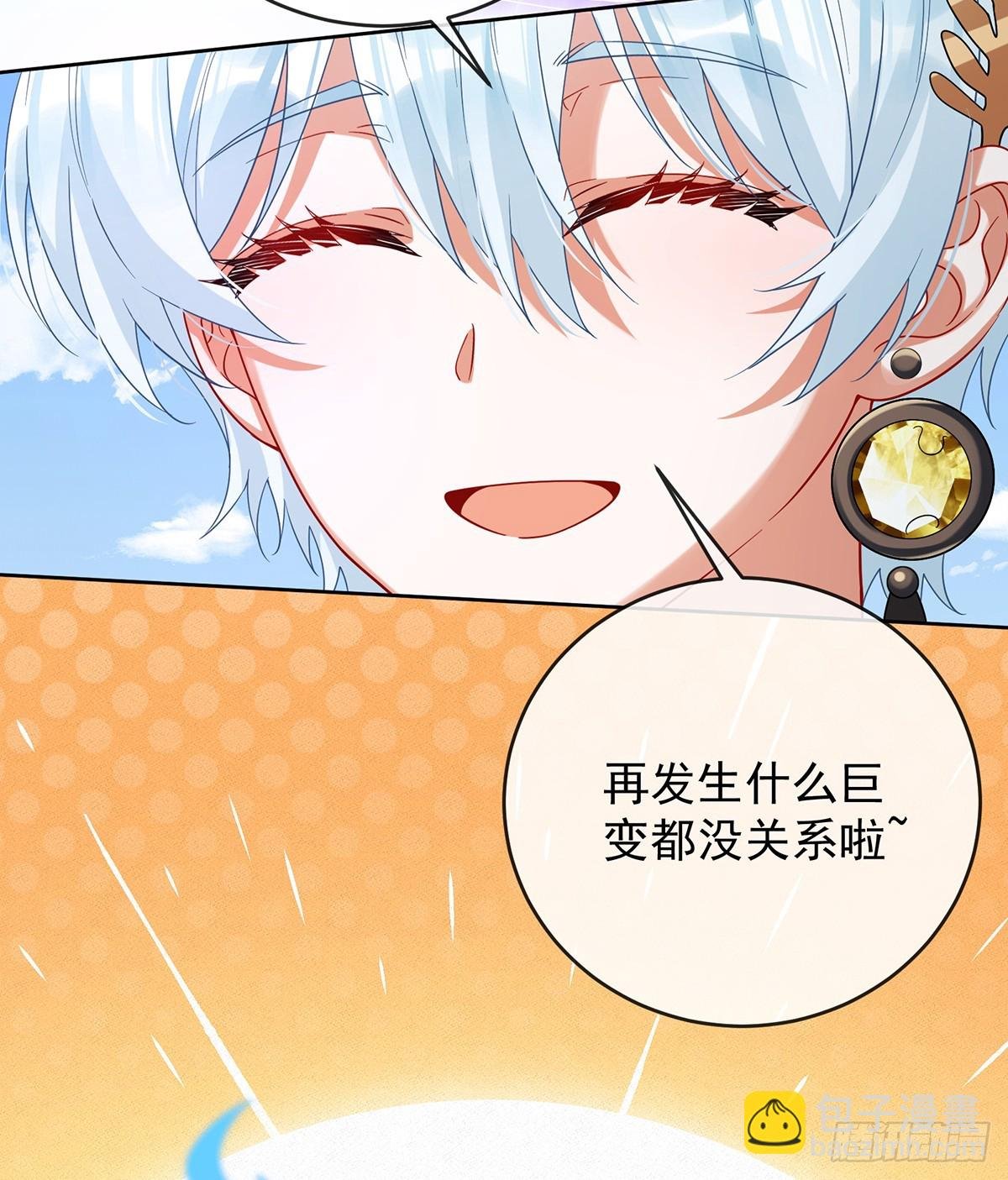 我们没打算回去啊？