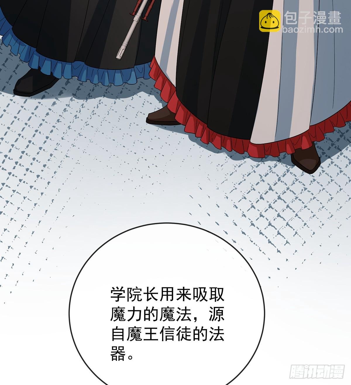 消灭魔女
