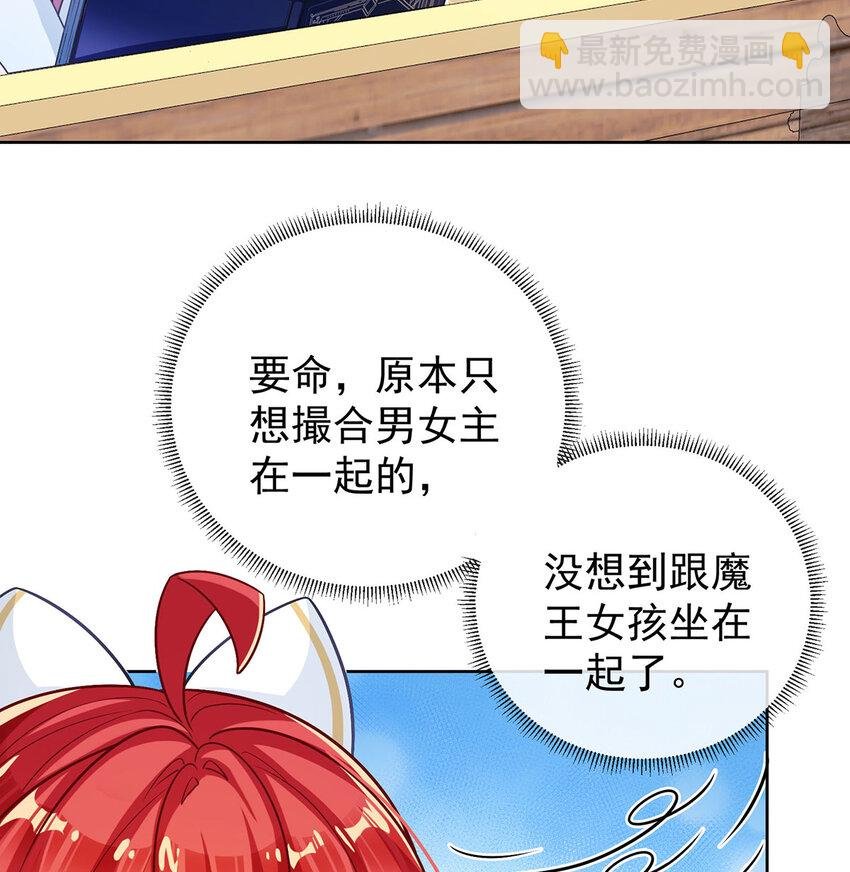 8 同桌是她