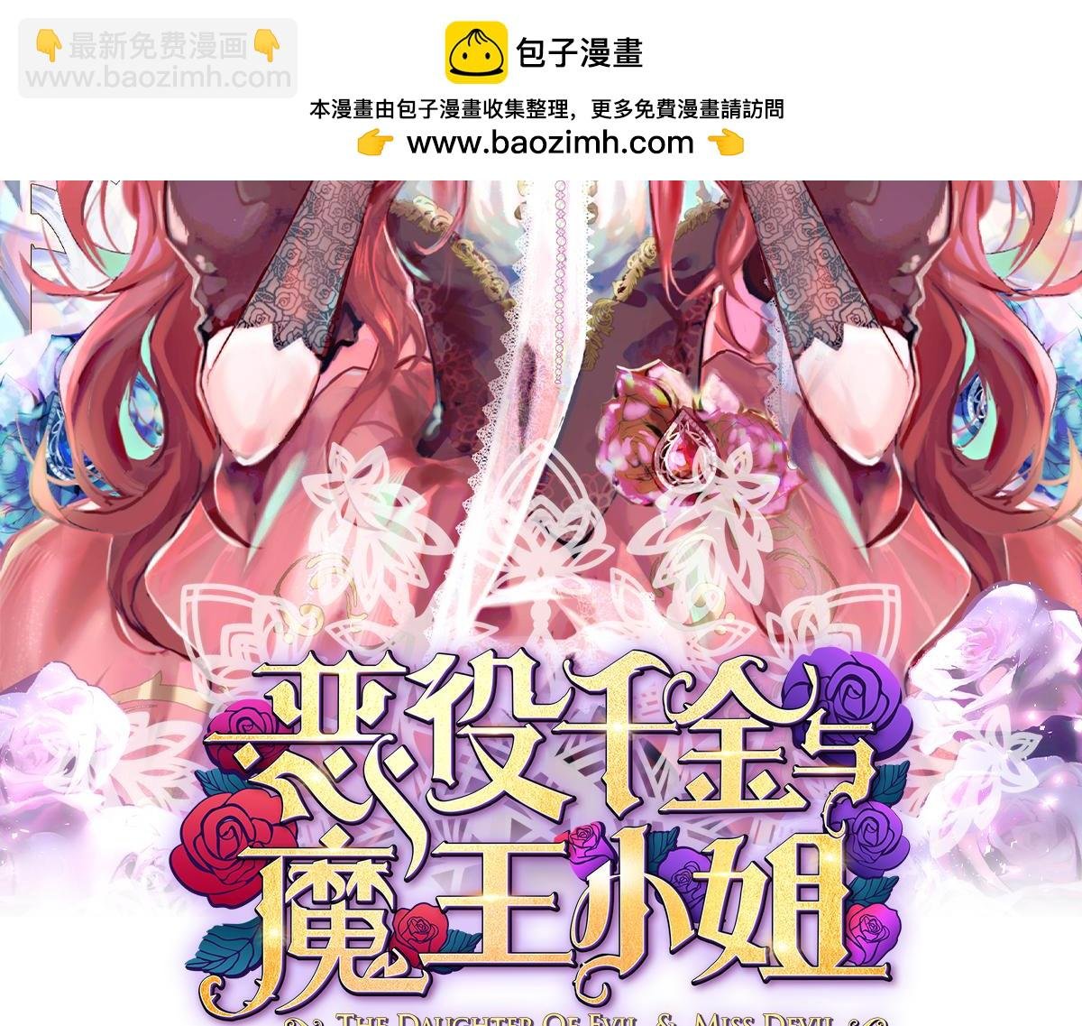 第90话 请与我共度余生