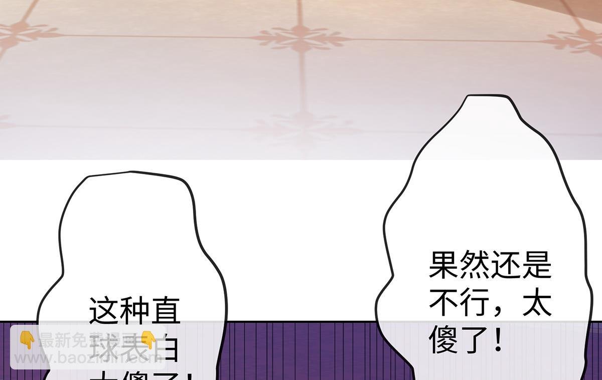 第90话 请与我共度余生