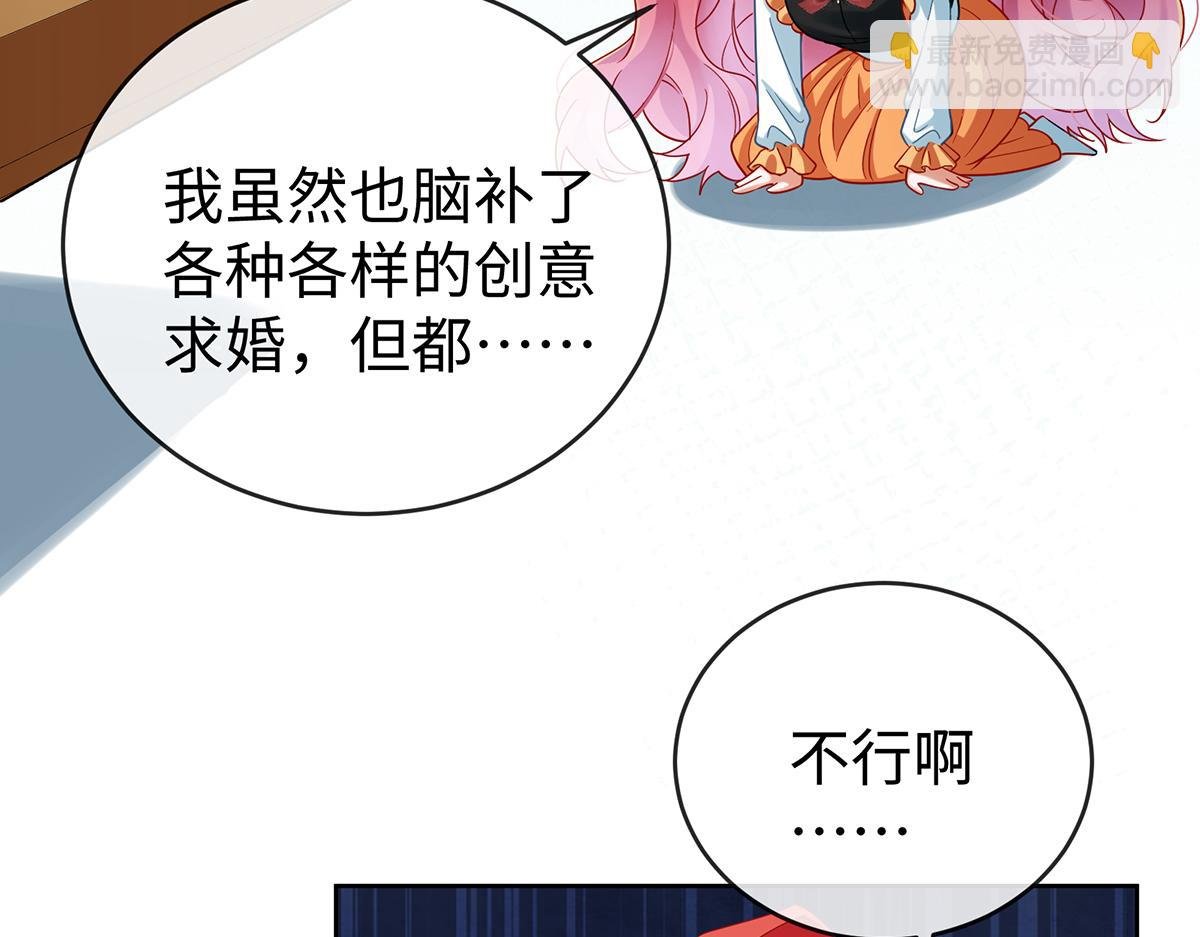 第90话 请与我共度余生