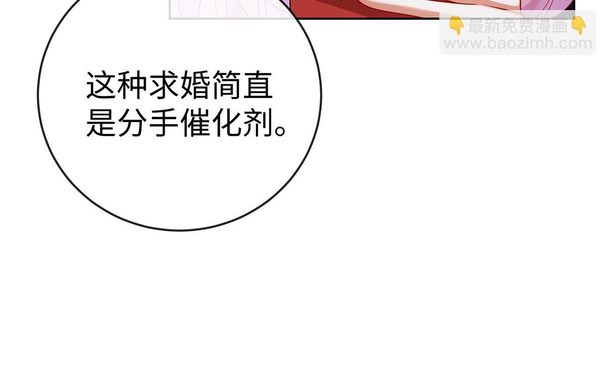 第90话 请与我共度余生