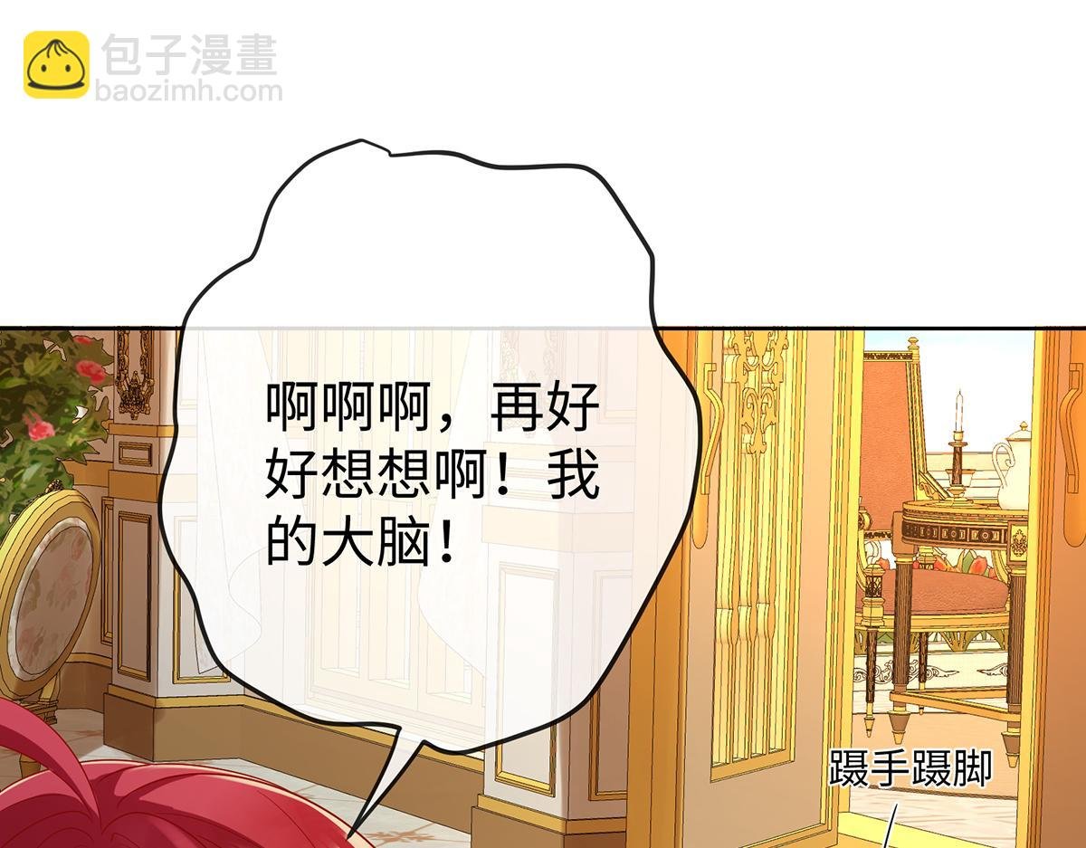 第90话 请与我共度余生