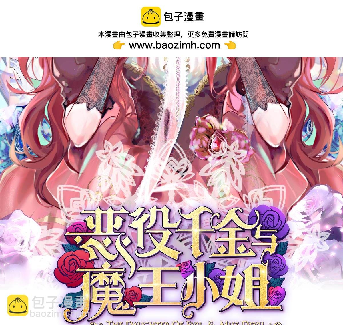 第94话番外：小小的重逢2