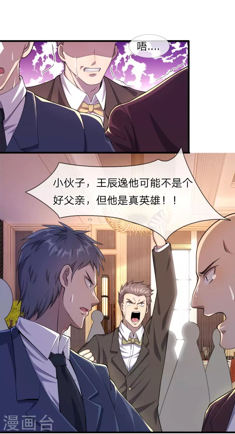 第100话
