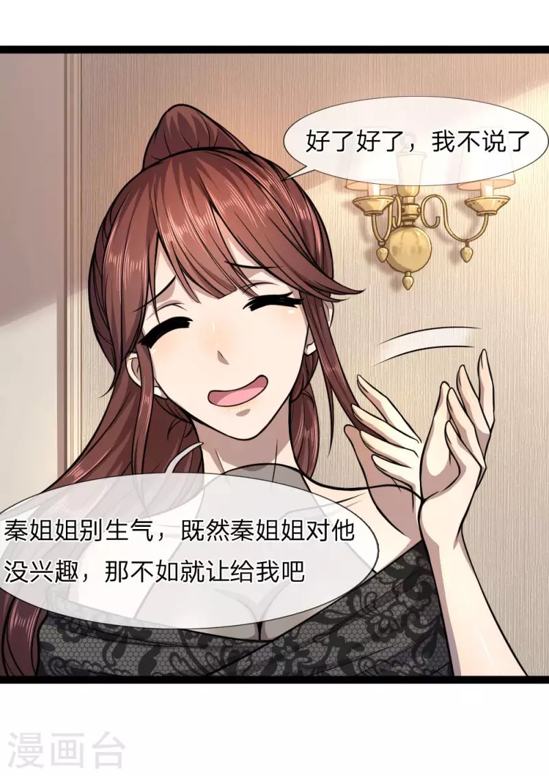第101话