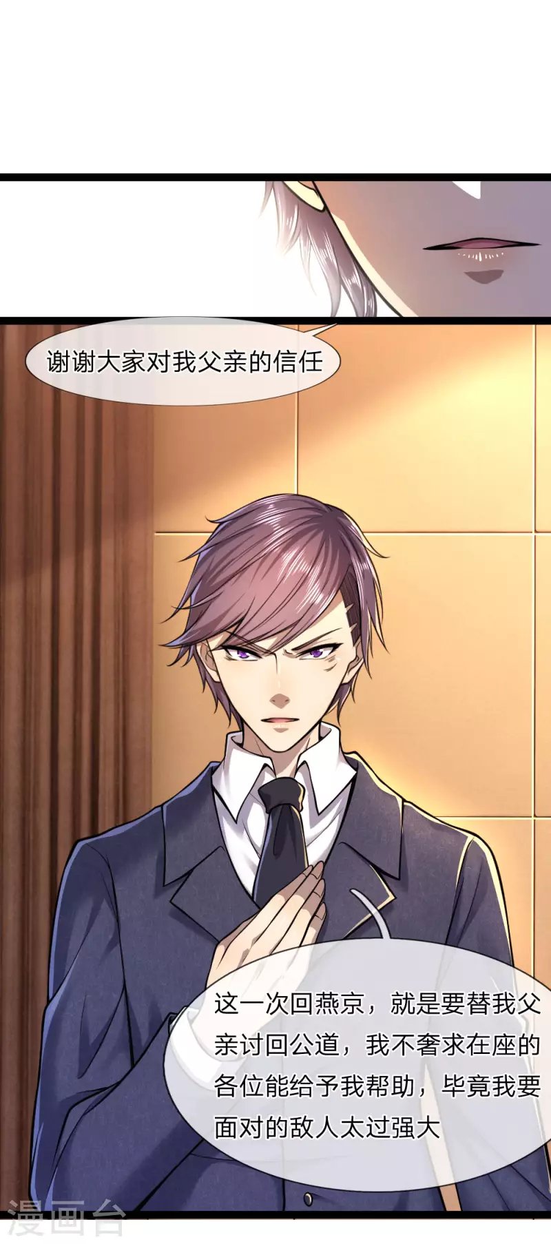 第101话