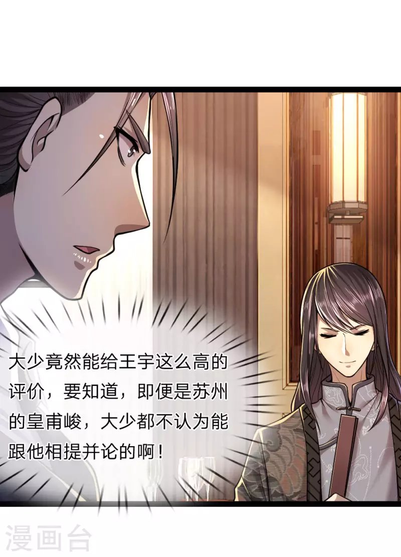 第101话
