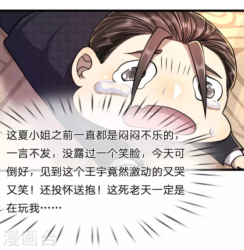 第106话