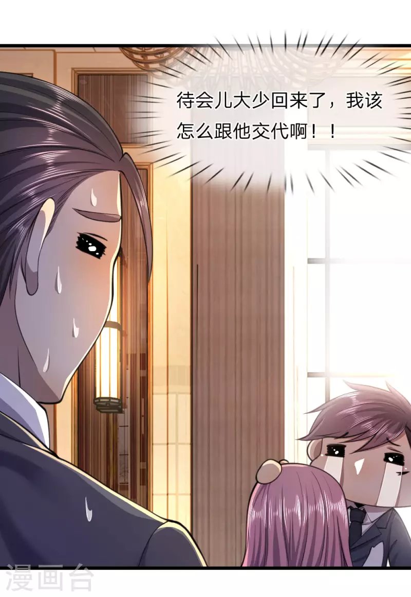 第106话