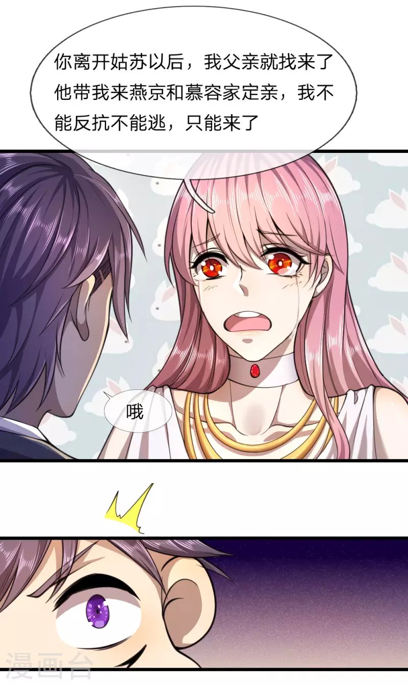 第106话