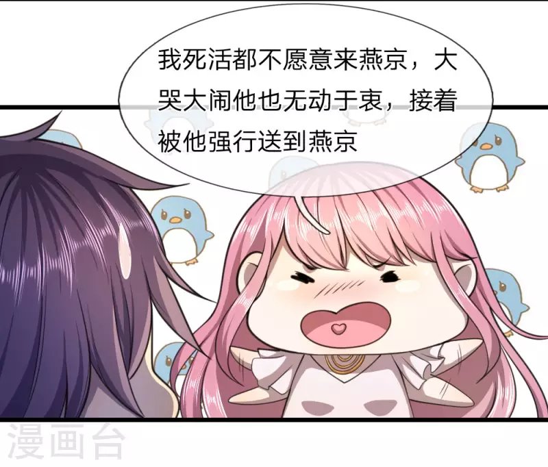 第106话