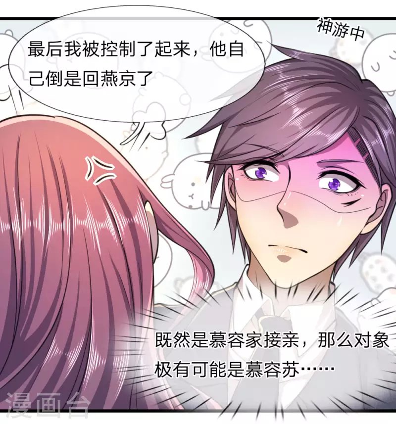 第106话