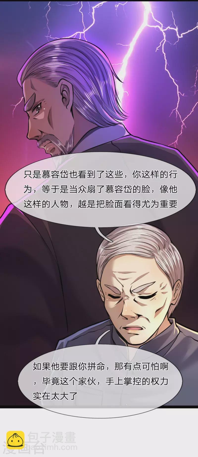 第108话