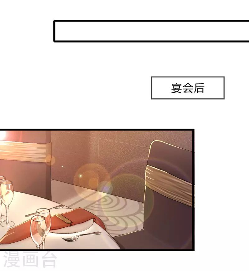 第109话 花心大萝卜