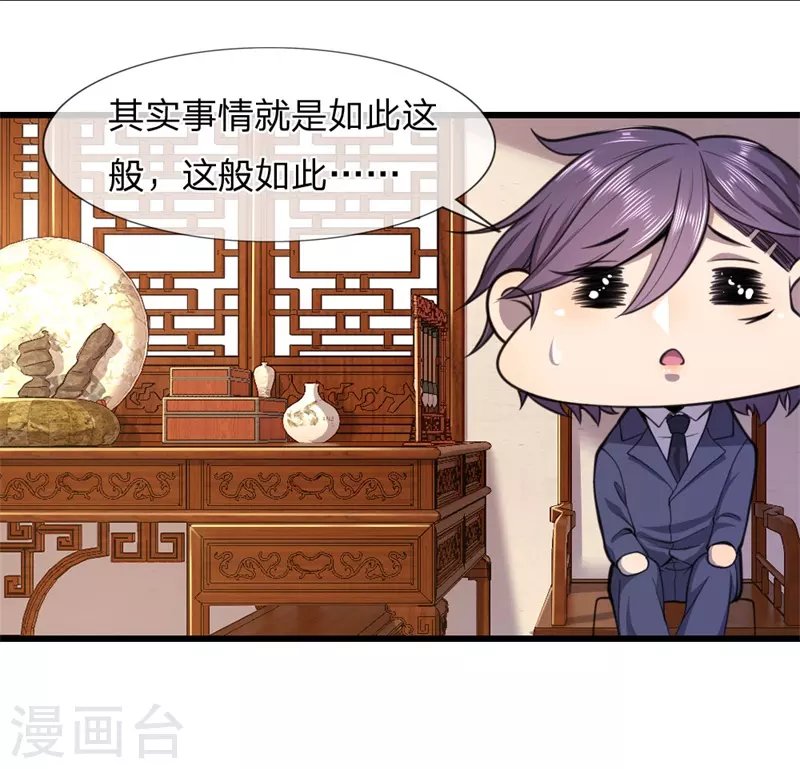 第110话 男人有三宝