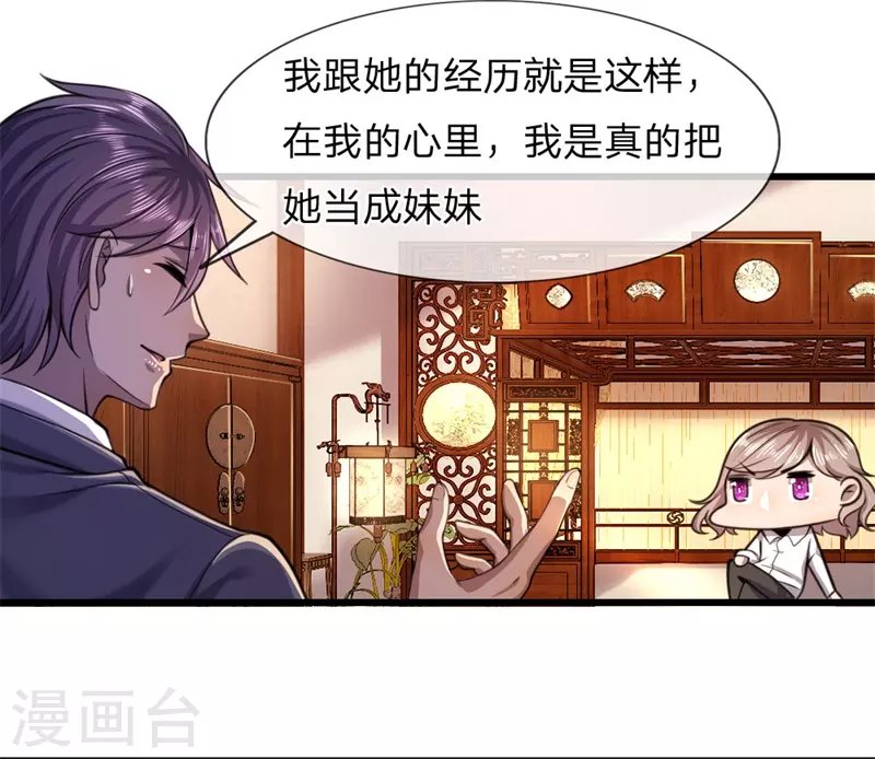 第110话 男人有三宝