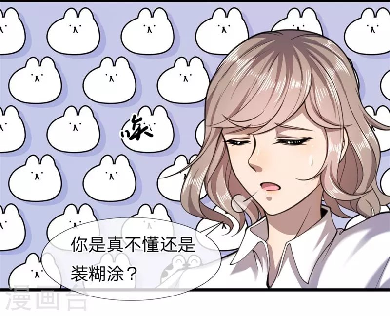 第110话 男人有三宝
