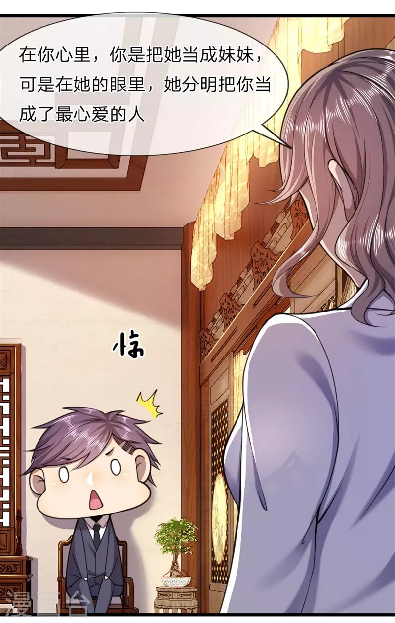 第110话 男人有三宝
