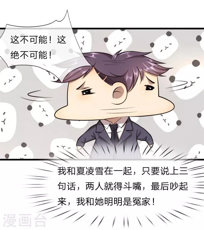 第110话 男人有三宝